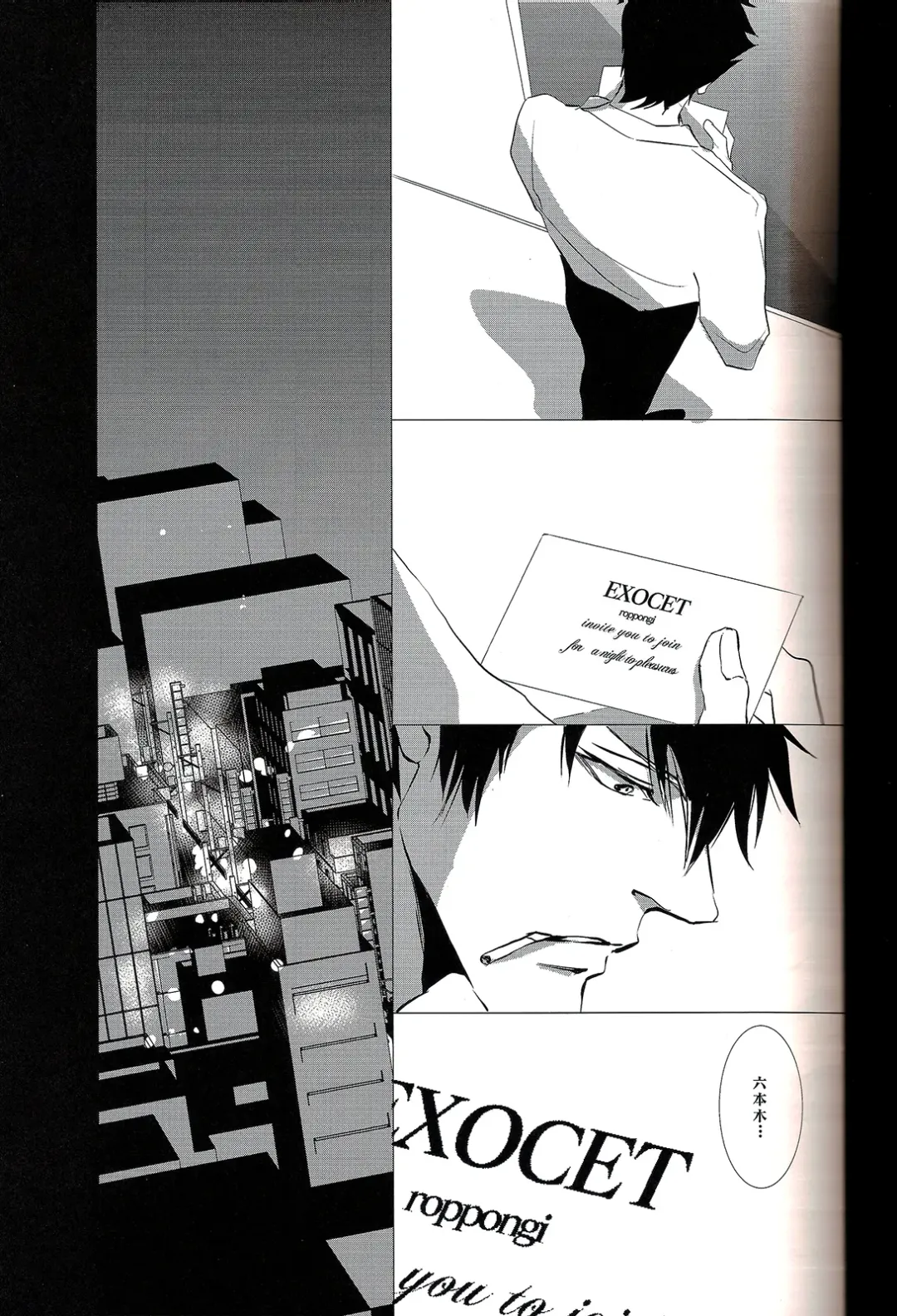 [Avocado] Toumei na Rinkaku Fhentai - Page 11