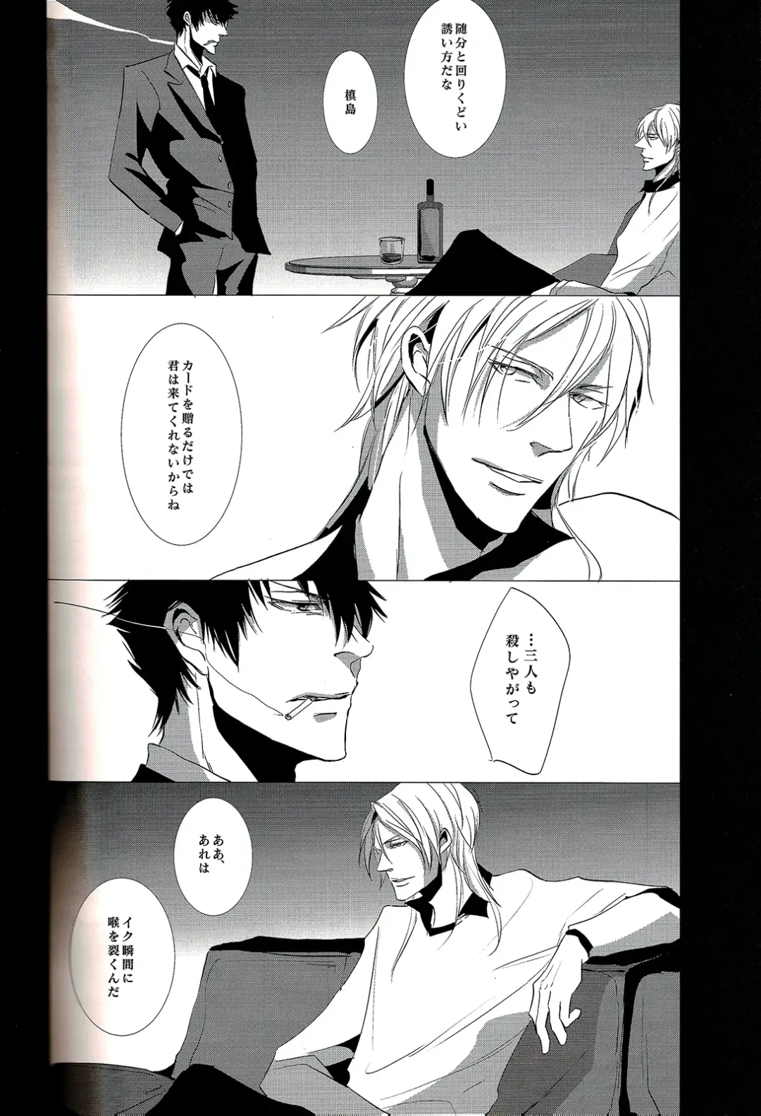 [Avocado] Toumei na Rinkaku Fhentai - Page 14