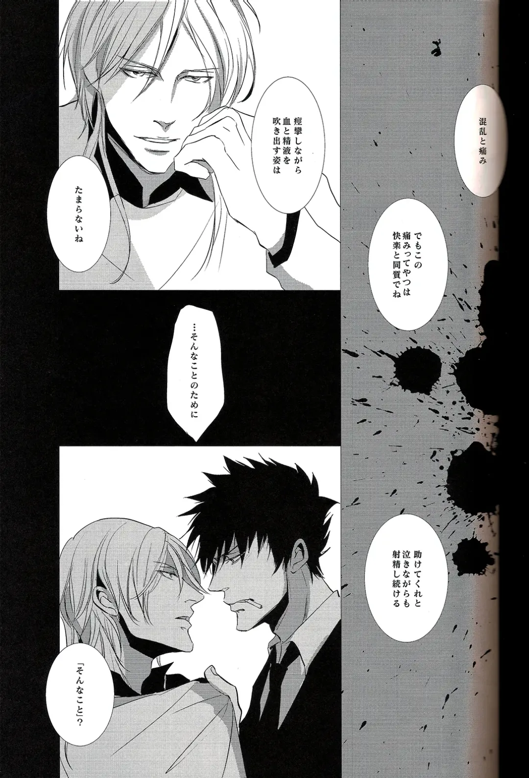 [Avocado] Toumei na Rinkaku Fhentai - Page 15