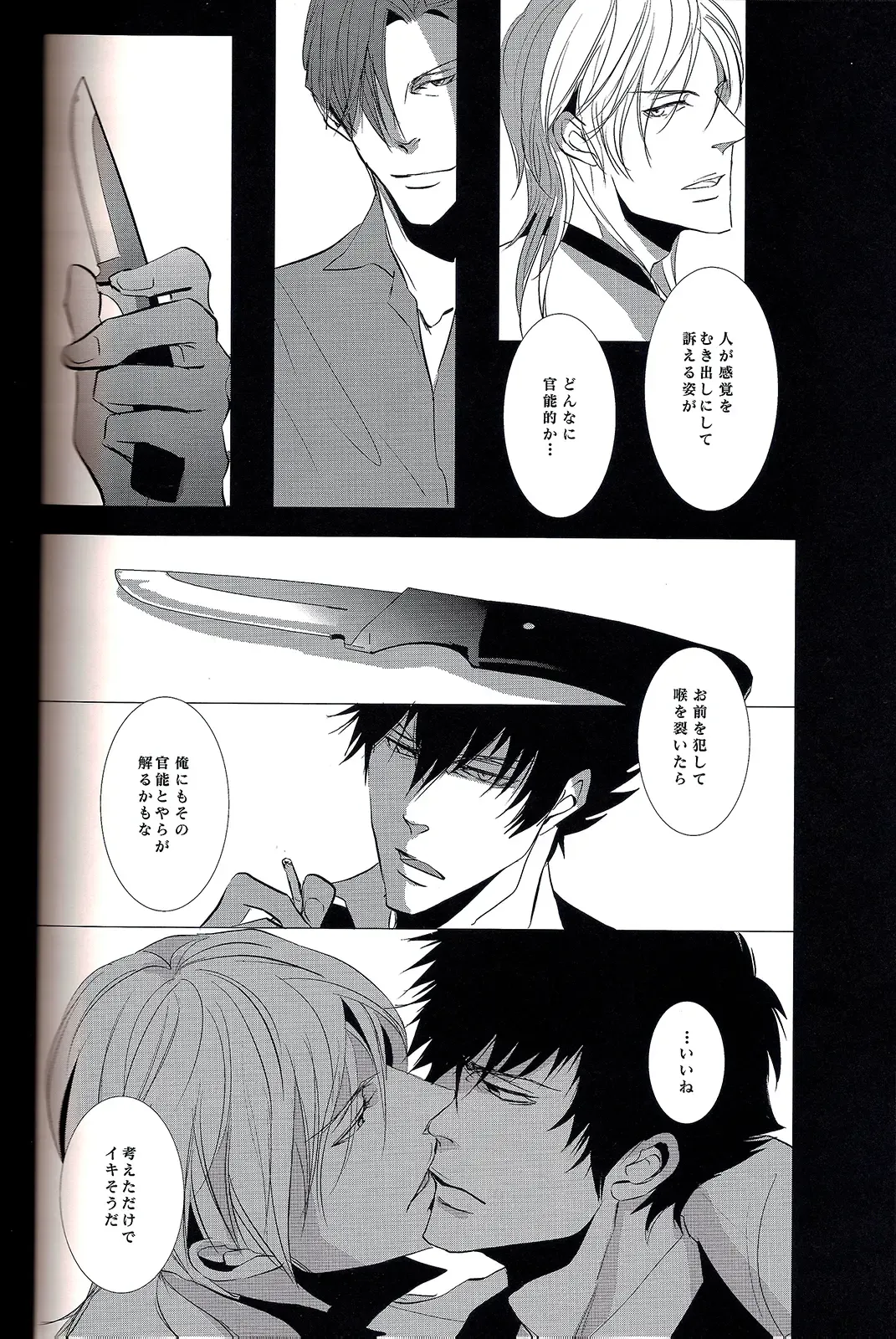 [Avocado] Toumei na Rinkaku Fhentai - Page 16