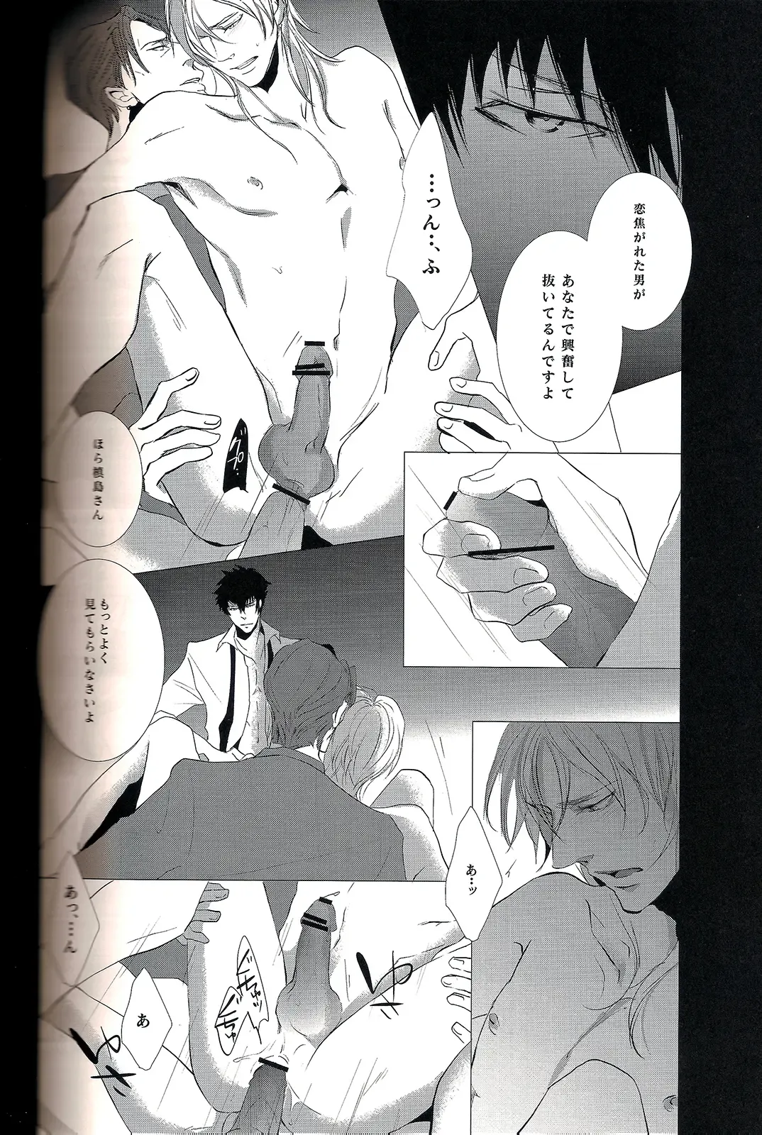 [Avocado] Toumei na Rinkaku Fhentai - Page 18