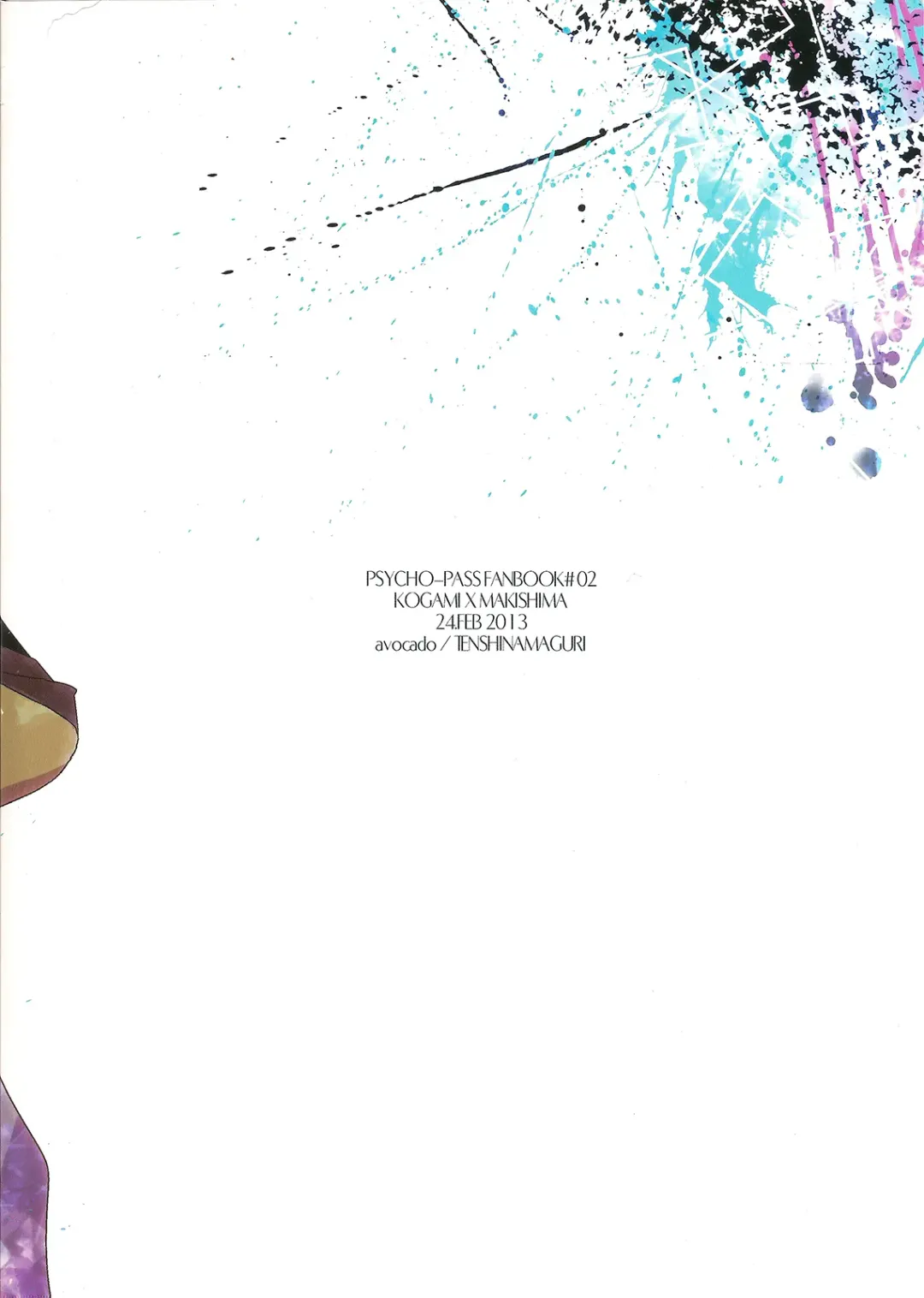 [Avocado] Toumei na Rinkaku Fhentai - Page 2