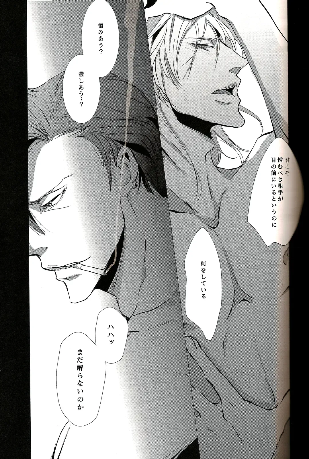 [Avocado] Toumei na Rinkaku Fhentai - Page 25