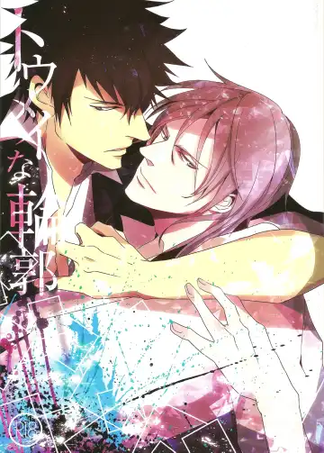 Read [Avocado] Toumei na Rinkaku - Fhentai