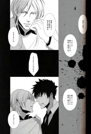 [Avocado] Toumei na Rinkaku Fhentai - Page 15