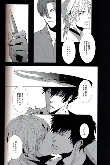 [Avocado] Toumei na Rinkaku Fhentai - Page 16