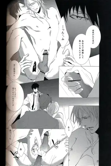 [Avocado] Toumei na Rinkaku Fhentai - Page 18