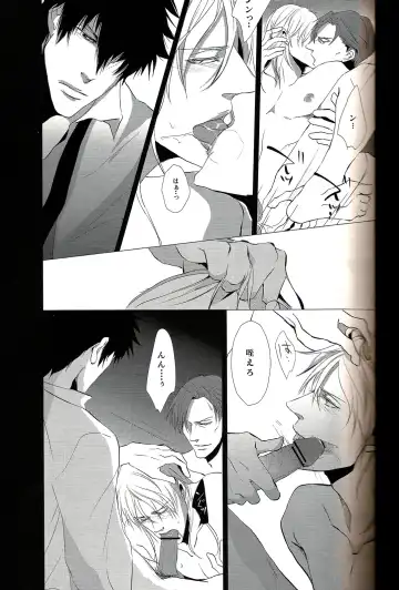 [Avocado] Toumei na Rinkaku Fhentai - Page 19