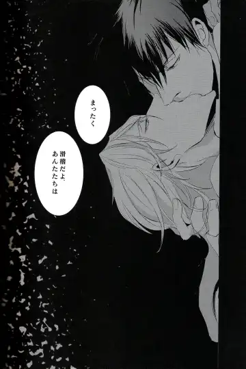 [Avocado] Toumei na Rinkaku Fhentai - Page 26