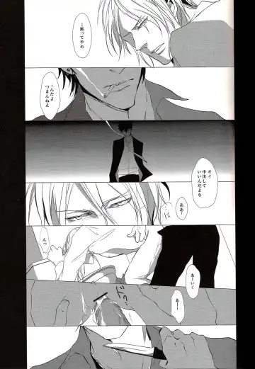 [Avocado] Toumei na Rinkaku Fhentai - Page 5