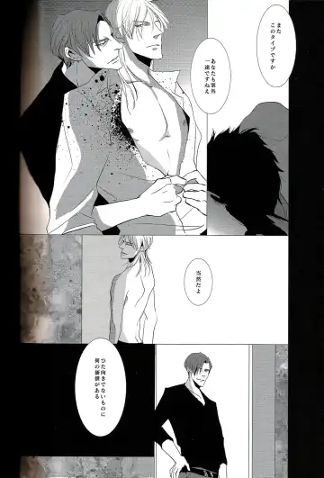 [Avocado] Toumei na Rinkaku Fhentai - Page 8