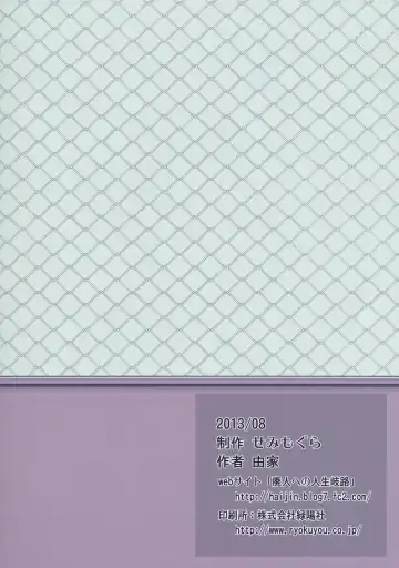 [Yoshiie] TS Gakuen Wonderful 2 Fhentai - Page 30