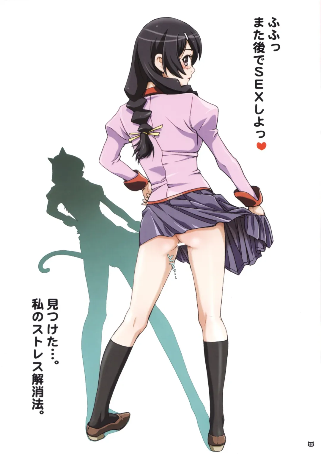 [Nanno Koto] Shitteru? Fhentai - Page 15