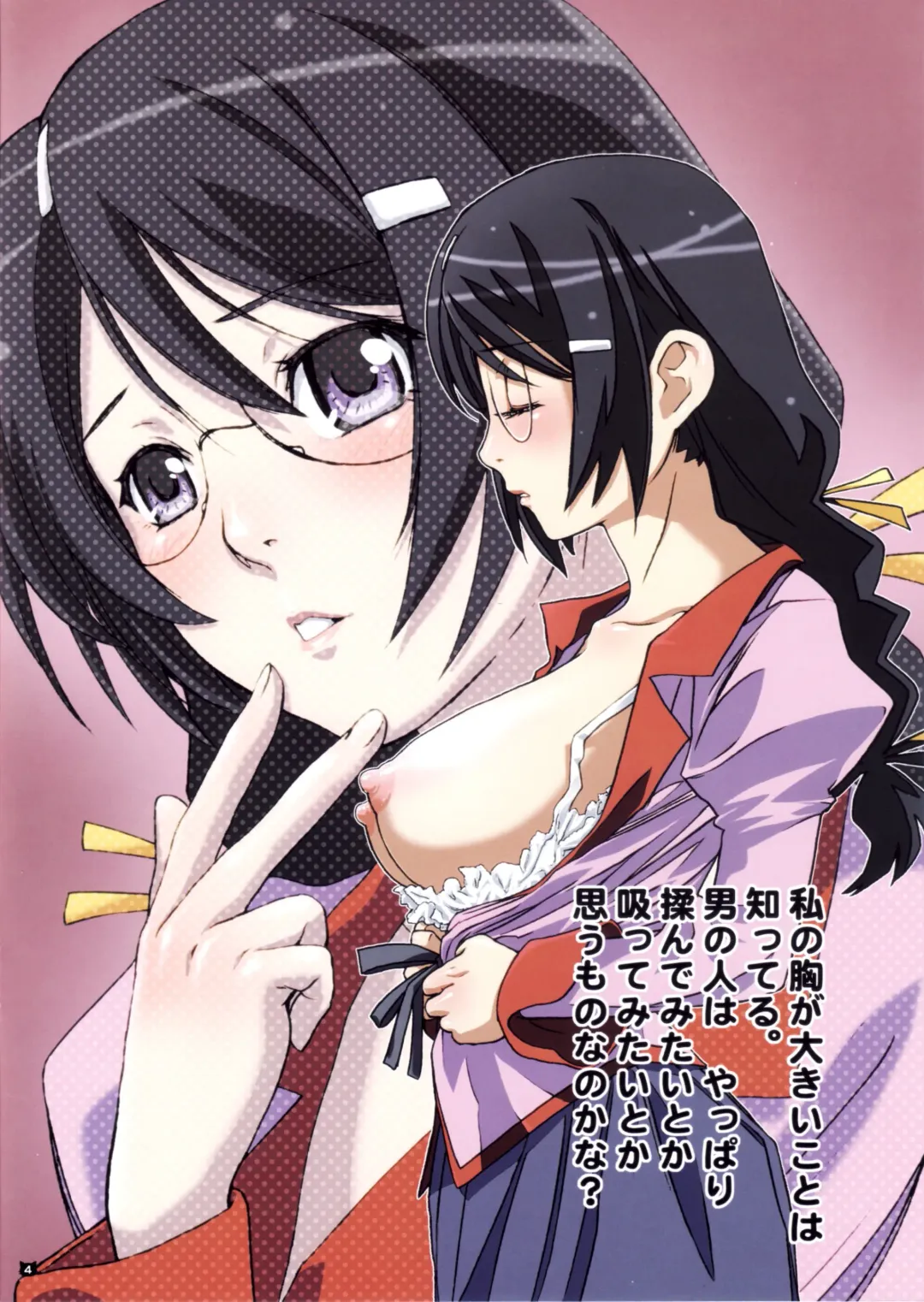 [Nanno Koto] Shitteru? Fhentai - Page 4