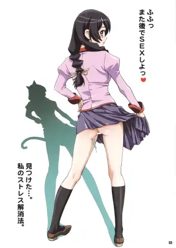 [Nanno Koto] Shitteru? Fhentai - Page 15