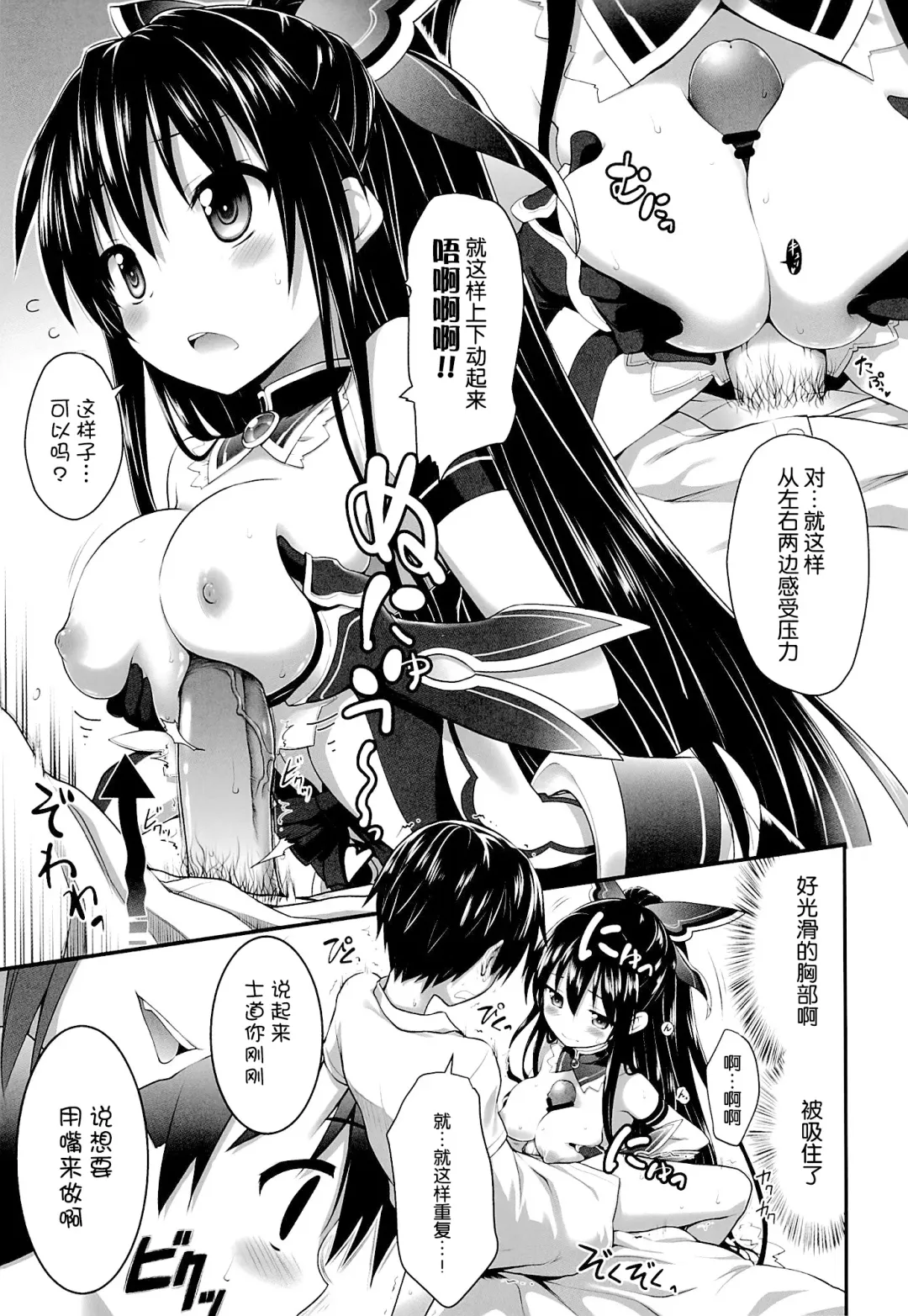 [Kannazuki Motofumi] HIGHSCHOOL OF THE DATE Fhentai - Page 10