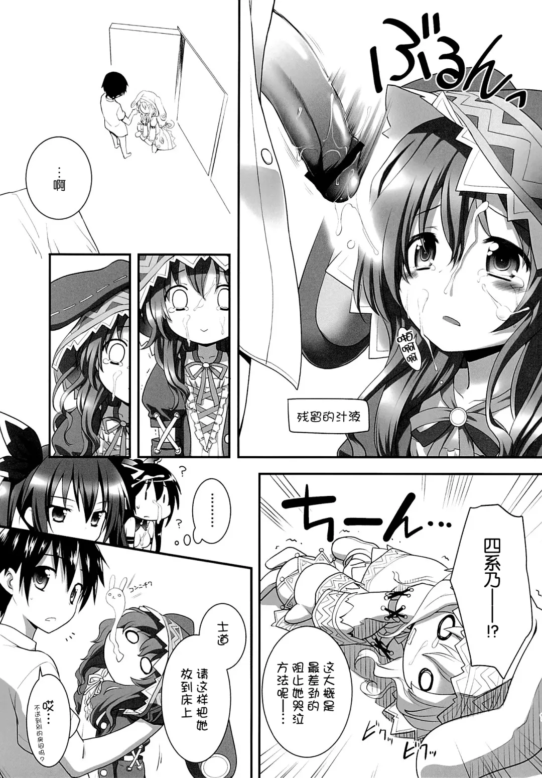 [Kannazuki Motofumi] HIGHSCHOOL OF THE DATE Fhentai - Page 18
