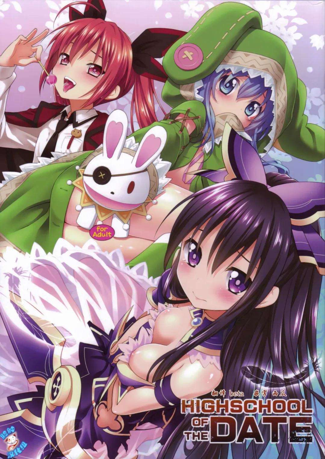 [Kannazuki Motofumi] HIGHSCHOOL OF THE DATE Fhentai - Page 3