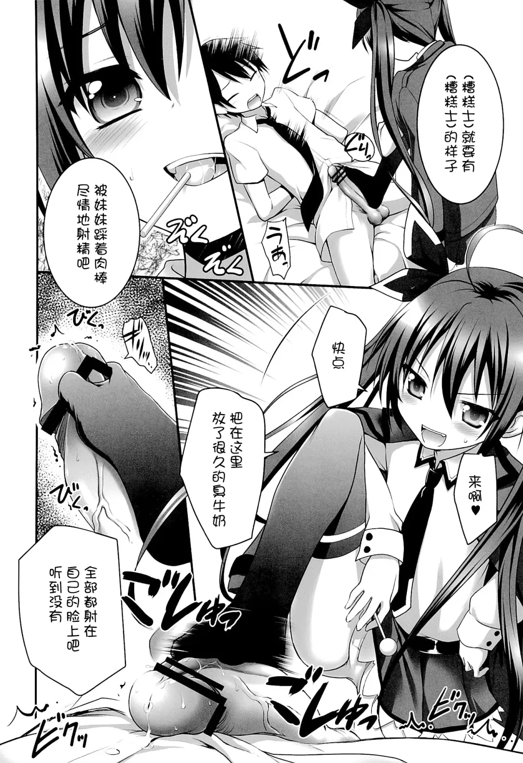 [Kannazuki Motofumi] HIGHSCHOOL OF THE DATE Fhentai - Page 5
