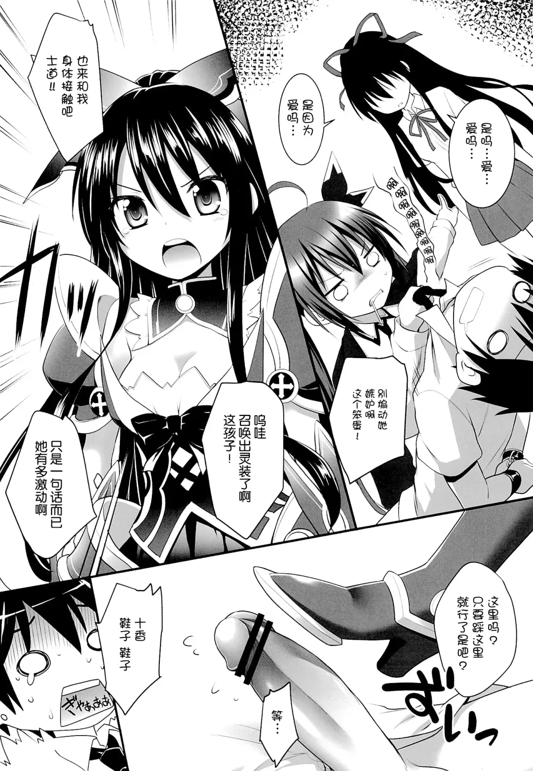 [Kannazuki Motofumi] HIGHSCHOOL OF THE DATE Fhentai - Page 7