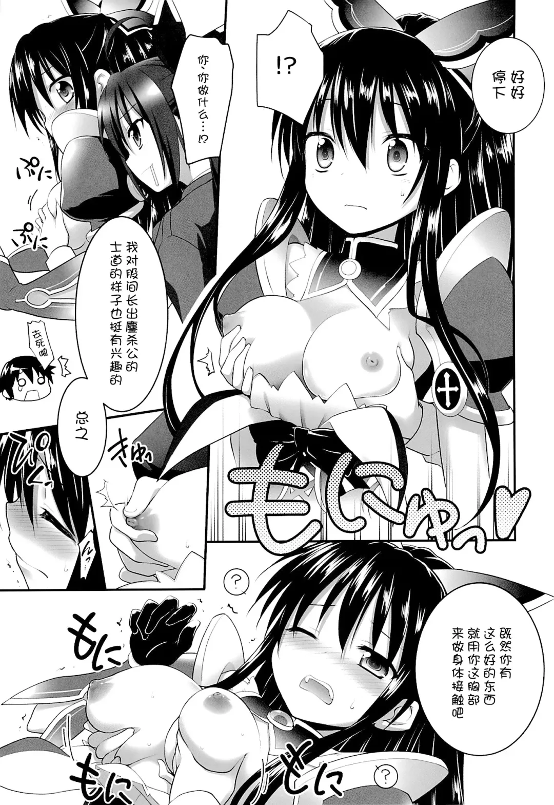 [Kannazuki Motofumi] HIGHSCHOOL OF THE DATE Fhentai - Page 8