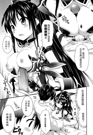 [Kannazuki Motofumi] HIGHSCHOOL OF THE DATE Fhentai - Page 10