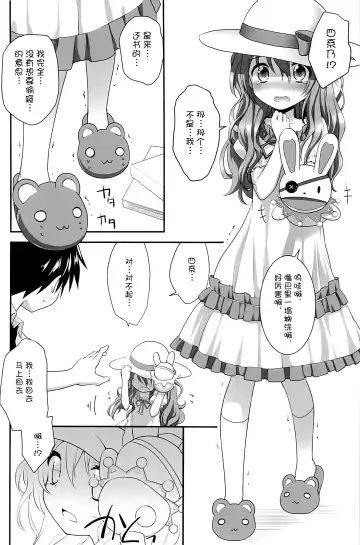 [Kannazuki Motofumi] HIGHSCHOOL OF THE DATE Fhentai - Page 15