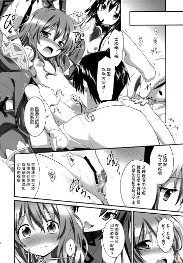 [Kannazuki Motofumi] HIGHSCHOOL OF THE DATE Fhentai - Page 19