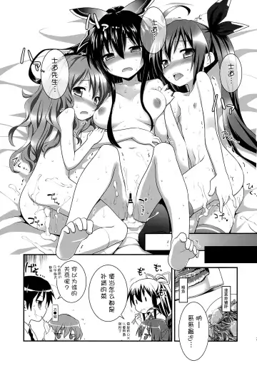 [Kannazuki Motofumi] HIGHSCHOOL OF THE DATE Fhentai - Page 36