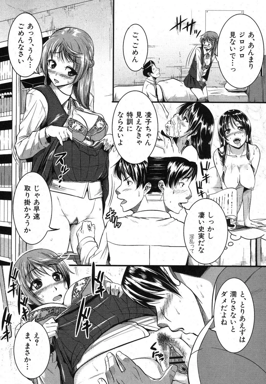 [Tonnosuke] Inpri! -Inprinting Girl- Fhentai - Page 10