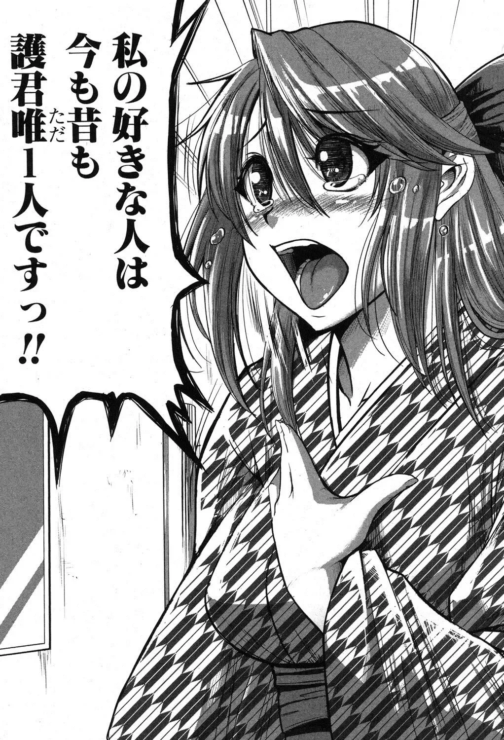 [Tonnosuke] Inpri! -Inprinting Girl- Fhentai - Page 101