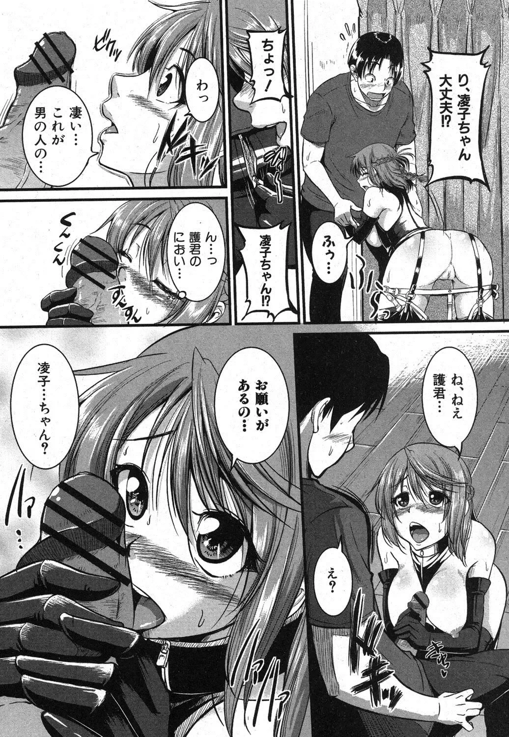 [Tonnosuke] Inpri! -Inprinting Girl- Fhentai - Page 25