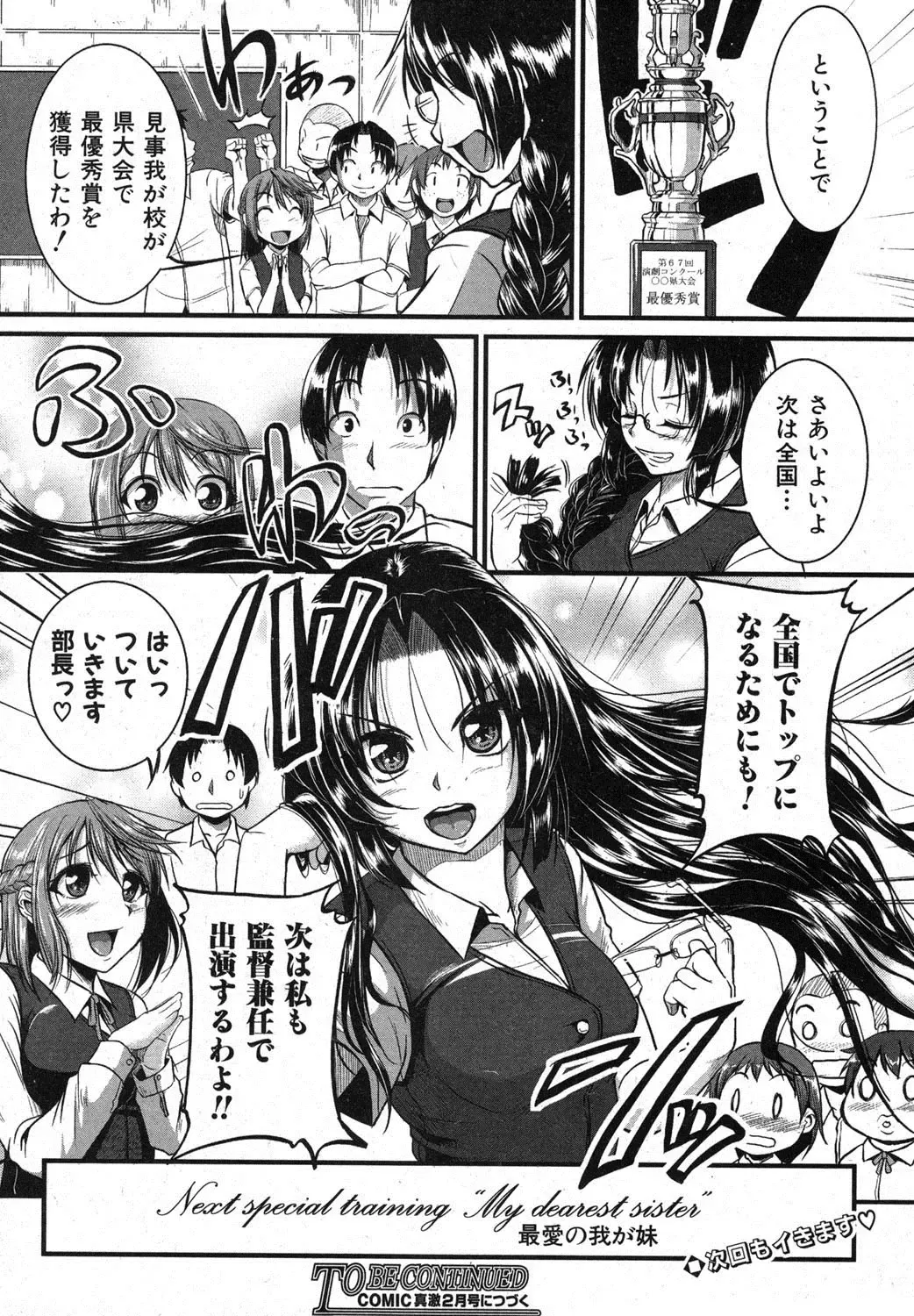 [Tonnosuke] Inpri! -Inprinting Girl- Fhentai - Page 32