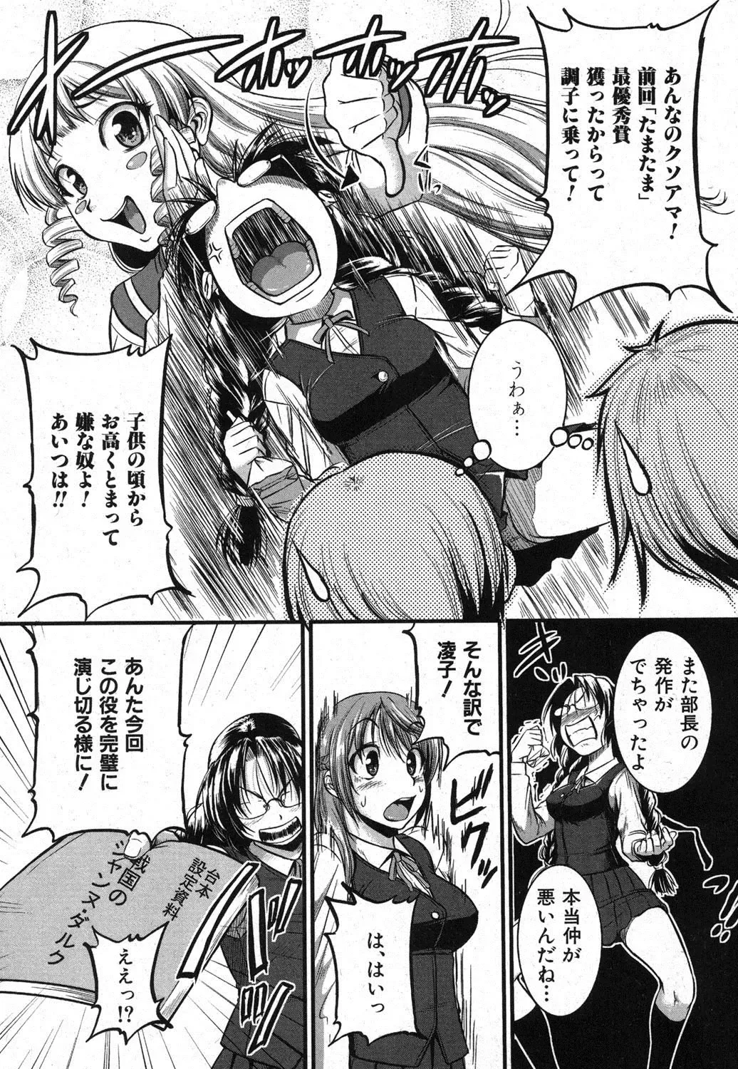 [Tonnosuke] Inpri! -Inprinting Girl- Fhentai - Page 5