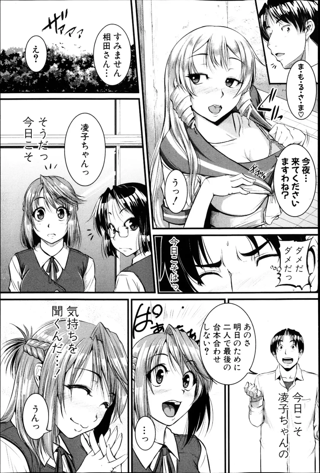 [Tonnosuke] Inpri! -Inprinting Girl- Fhentai - Page 69