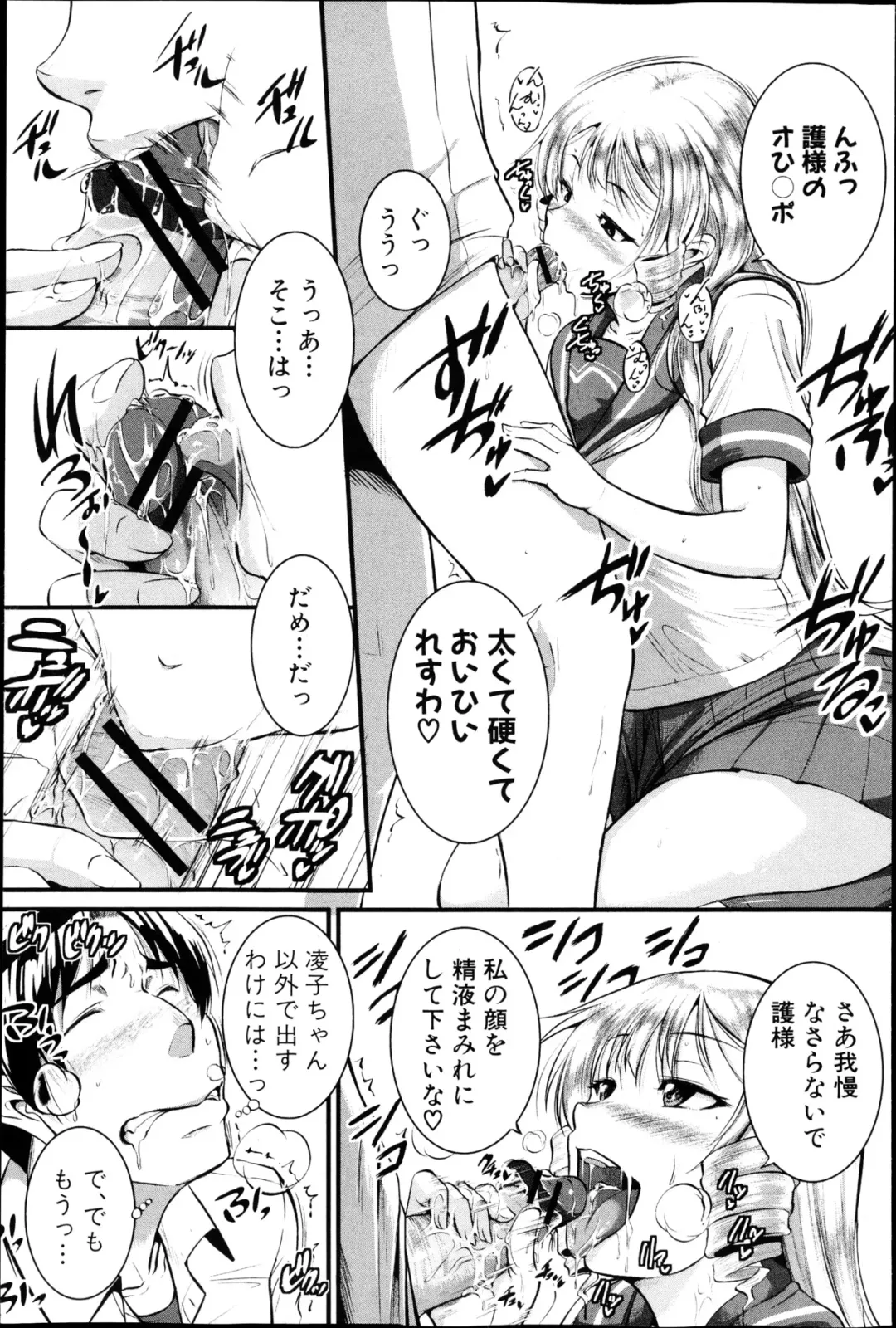 [Tonnosuke] Inpri! -Inprinting Girl- Fhentai - Page 73