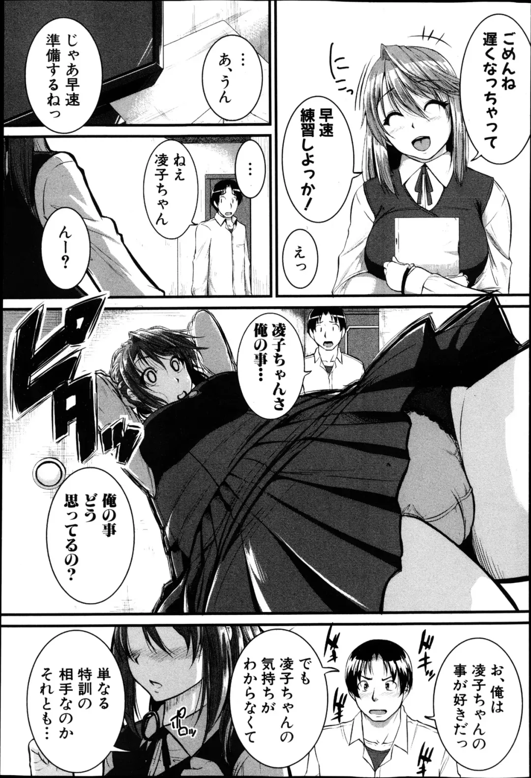 [Tonnosuke] Inpri! -Inprinting Girl- Fhentai - Page 75