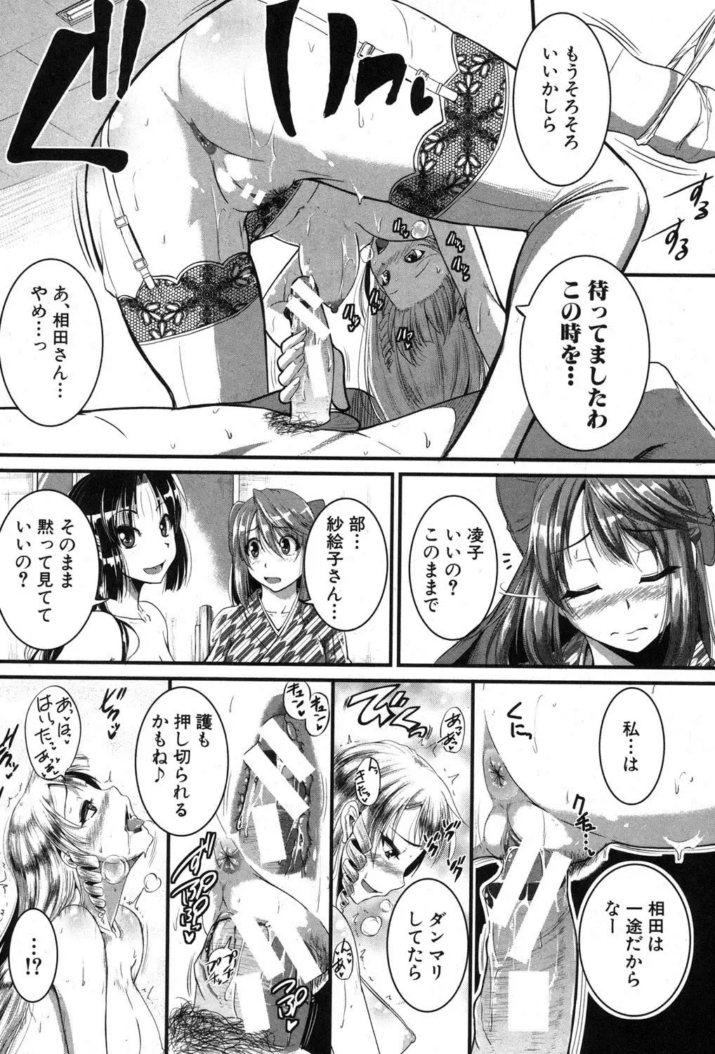 [Tonnosuke] Inpri! -Inprinting Girl- Fhentai - Page 98