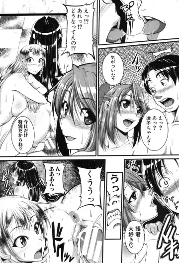 [Tonnosuke] Inpri! -Inprinting Girl- Fhentai - Page 111