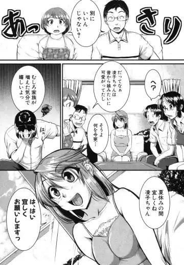 [Tonnosuke] Inpri! -Inprinting Girl- Fhentai - Page 36