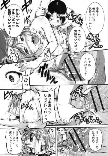 [Tonnosuke] Inpri! -Inprinting Girl- Fhentai - Page 57