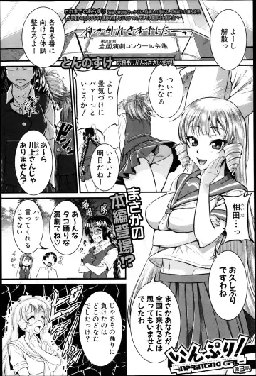 [Tonnosuke] Inpri! -Inprinting Girl- Fhentai - Page 65