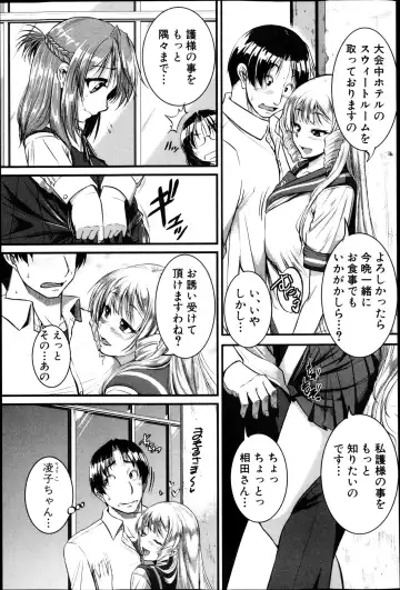 [Tonnosuke] Inpri! -Inprinting Girl- Fhentai - Page 67