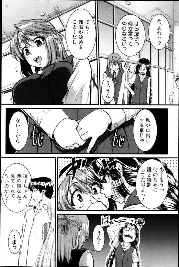 [Tonnosuke] Inpri! -Inprinting Girl- Fhentai - Page 68