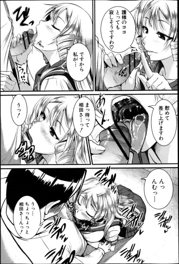 [Tonnosuke] Inpri! -Inprinting Girl- Fhentai - Page 71