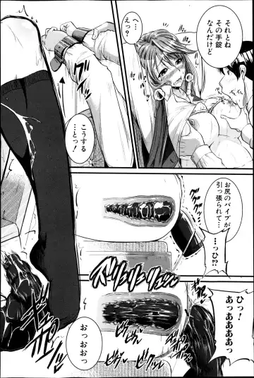 [Tonnosuke] Inpri! -Inprinting Girl- Fhentai - Page 80