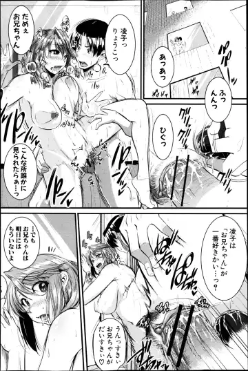 [Tonnosuke] Inpri! -Inprinting Girl- Fhentai - Page 84