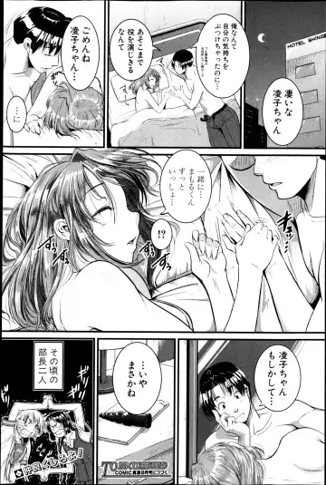 [Tonnosuke] Inpri! -Inprinting Girl- Fhentai - Page 88