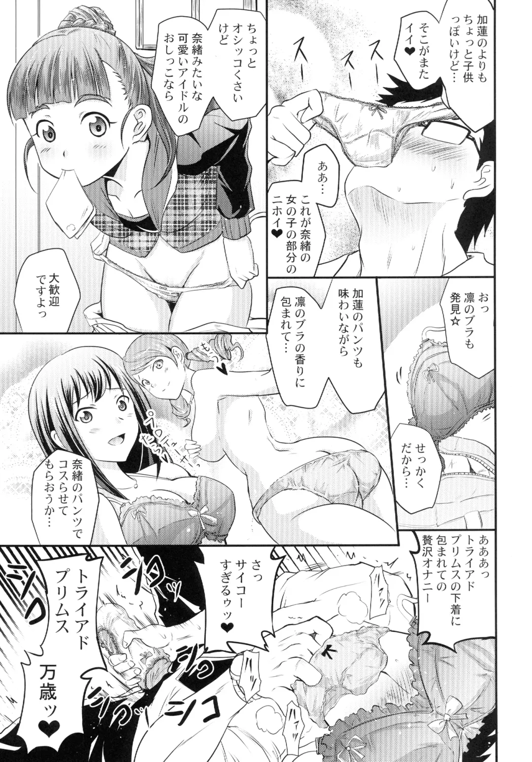 [Yokoyama Naoki] Karen to Nao to Rin-chan Now! Fhentai - Page 11