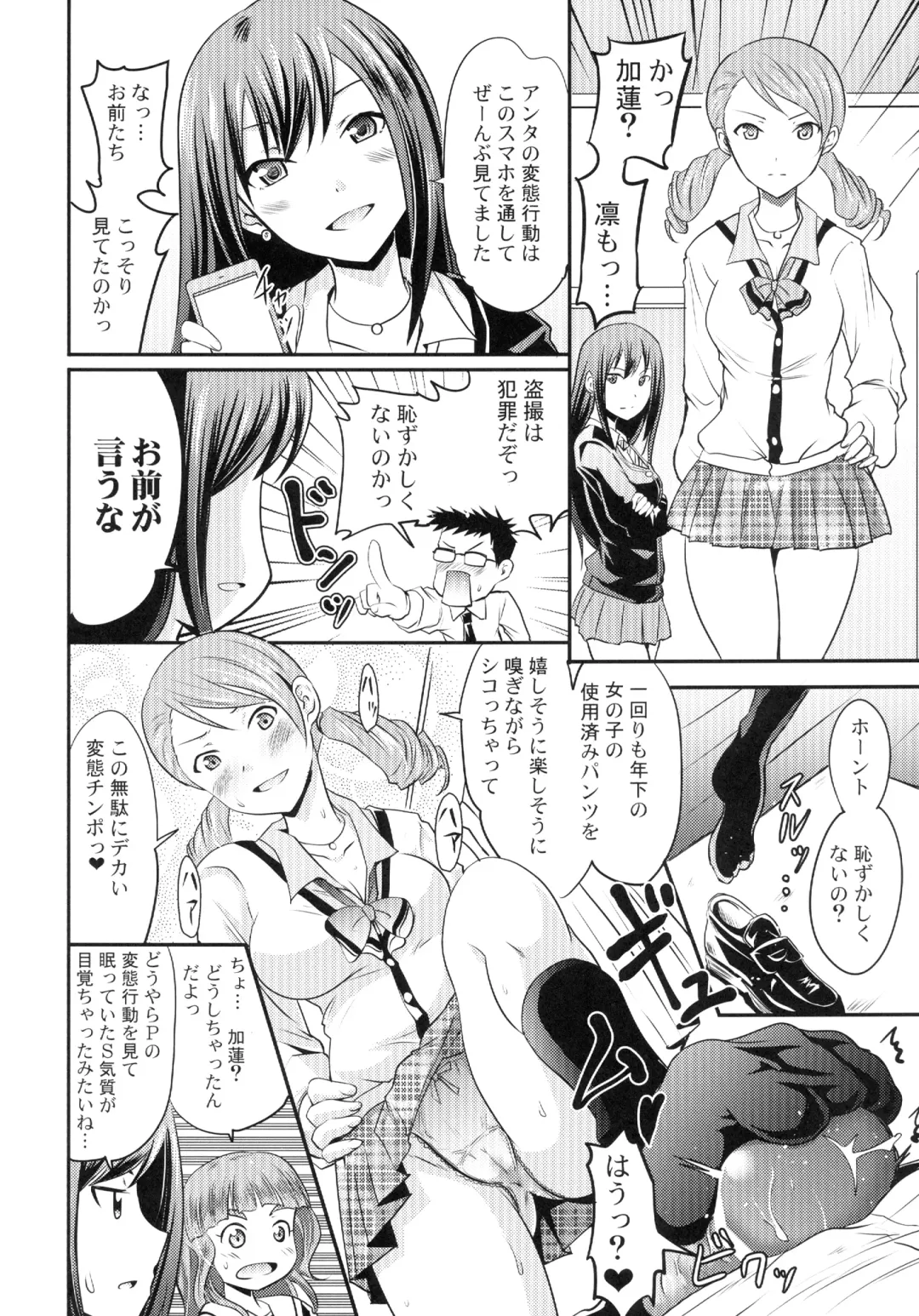 [Yokoyama Naoki] Karen to Nao to Rin-chan Now! Fhentai - Page 14